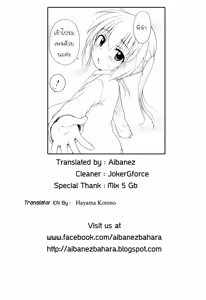 Page 19 of Yuki to Kotatsu - preview thumbnail