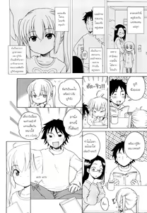 Page 2 of Yuki to Kotatsu - preview thumbnail
