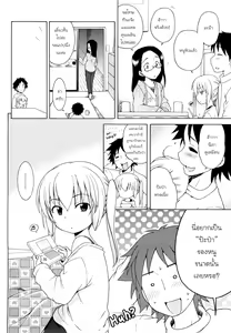 Page 4 of Yuki to Kotatsu - preview thumbnail