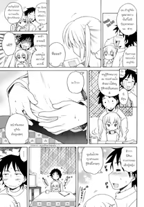 Page 5 of Yuki to Kotatsu - preview thumbnail