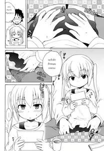Page 6 of Yuki to Kotatsu - preview thumbnail