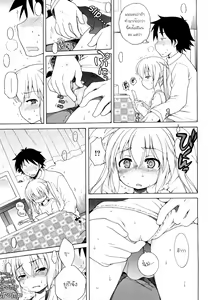 Page 7 of Yuki to Kotatsu - preview thumbnail