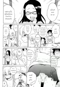 Page 8 of Yuki to Kotatsu - preview thumbnail