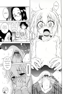 Page 9 of Yuki to Kotatsu - preview thumbnail