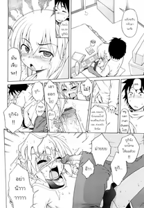 Page 10 of Yuki to Kotatsu - preview thumbnail