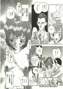 Page 11 of Hijou no Sekkan - Aa Mujou - preview thumbnail