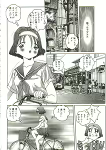 Page 111 of Hijou no Sekkan - Aa Mujou - preview thumbnail