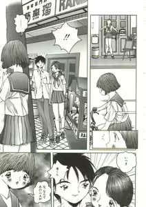 Page 112 of Hijou no Sekkan - Aa Mujou - preview thumbnail