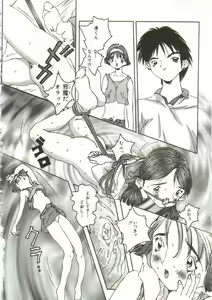 Page 117 of Hijou no Sekkan - Aa Mujou - preview thumbnail