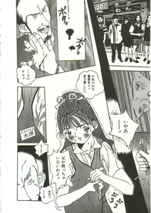 Page 137 of Hijou no Sekkan - Aa Mujou - preview thumbnail