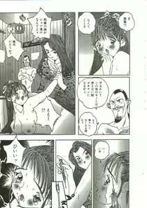 Page 150 of Hijou no Sekkan - Aa Mujou - preview thumbnail