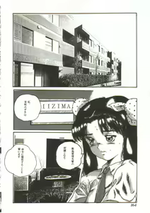 Page 163 of Hijou no Sekkan - Aa Mujou - preview thumbnail