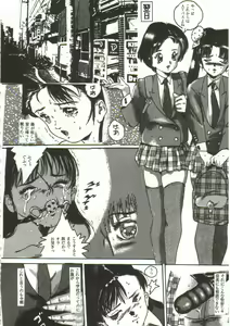 Page 167 of Hijou no Sekkan - Aa Mujou - preview thumbnail