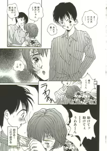Page 20 of Hijou no Sekkan - Aa Mujou - preview thumbnail