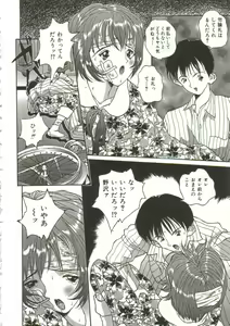 Page 23 of Hijou no Sekkan - Aa Mujou - preview thumbnail