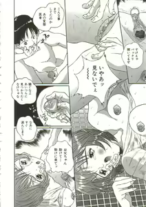 Page 25 of Hijou no Sekkan - Aa Mujou - preview thumbnail