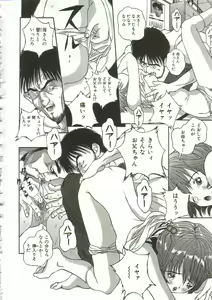 Page 29 of Hijou no Sekkan - Aa Mujou - preview thumbnail