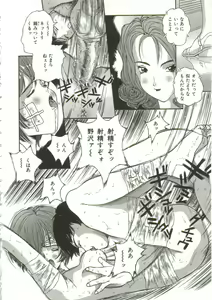 Page 33 of Hijou no Sekkan - Aa Mujou - preview thumbnail