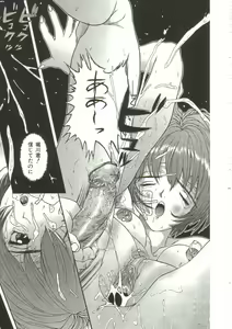 Page 34 of Hijou no Sekkan - Aa Mujou - preview thumbnail