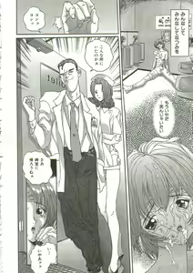 Page 35 of Hijou no Sekkan - Aa Mujou - preview thumbnail