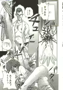 Page 36 of Hijou no Sekkan - Aa Mujou - preview thumbnail