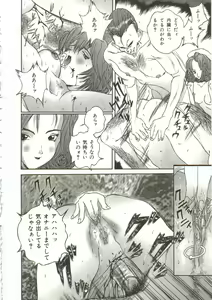 Page 41 of Hijou no Sekkan - Aa Mujou - preview thumbnail