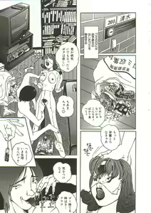 Page 54 of Hijou no Sekkan - Aa Mujou - preview thumbnail