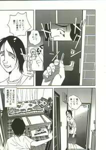 Page 58 of Hijou no Sekkan - Aa Mujou - preview thumbnail