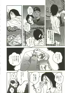 Page 59 of Hijou no Sekkan - Aa Mujou - preview thumbnail