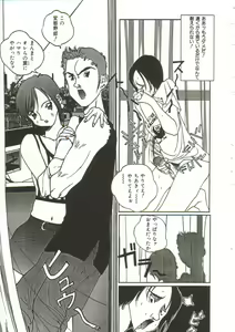 Page 60 of Hijou no Sekkan - Aa Mujou - preview thumbnail