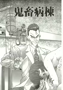 Page 6 of Hijou no Sekkan - Aa Mujou - preview thumbnail