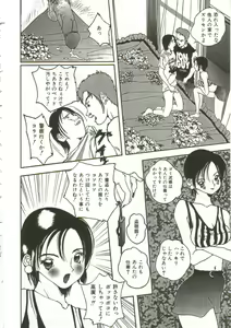 Page 61 of Hijou no Sekkan - Aa Mujou - preview thumbnail
