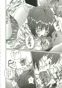 Page 7 of Hijou no Sekkan - Aa Mujou - preview thumbnail
