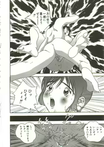 Page 73 of Hijou no Sekkan - Aa Mujou - preview thumbnail