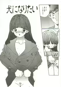 Page 78 of Hijou no Sekkan - Aa Mujou - preview thumbnail