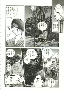Page 79 of Hijou no Sekkan - Aa Mujou - preview thumbnail