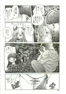 Page 81 of Hijou no Sekkan - Aa Mujou - preview thumbnail