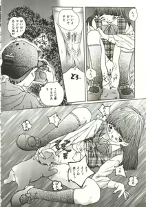 Page 83 of Hijou no Sekkan - Aa Mujou - preview thumbnail