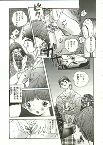 Page 86 of Hijou no Sekkan - Aa Mujou - preview thumbnail