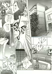 Page 88 of Hijou no Sekkan - Aa Mujou - preview thumbnail