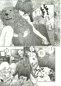 Page 94 of Hijou no Sekkan - Aa Mujou - preview thumbnail