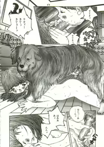 Page 95 of Hijou no Sekkan - Aa Mujou - preview thumbnail