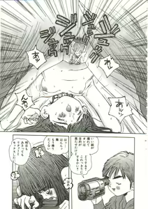 Page 96 of Hijou no Sekkan - Aa Mujou - preview thumbnail