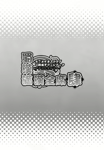 Page 3 of Shokukan Mankan Zenseki 4 - preview thumbnail