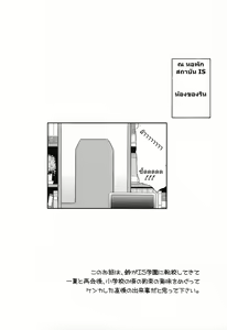 Page 3 of Second Osananajimi wa Hinnyuu Binkan! | เพื่อนสนิทของชั้น อิจิกะ X ริน - preview thumbnail