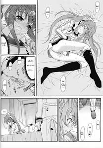Page 5 of Second Osananajimi wa Hinnyuu Binkan! | เพื่อนสนิทของชั้น อิจิกะ X ริน - preview thumbnail