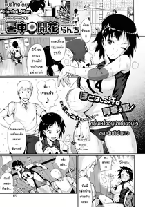 Shochuu Kaika | กลิ่นเหงื่ออันเย้ายวนใจของนักกีฬาสาว — hentai manga cover on Fhentai