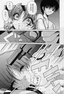 Page 150 of Aigan Bishoujo-teki Seikatsu no Susume - preview thumbnail