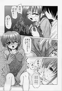 Page 54 of Aigan Bishoujo-teki Seikatsu no Susume - preview thumbnail