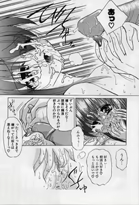Page 61 of Aigan Bishoujo-teki Seikatsu no Susume - preview thumbnail